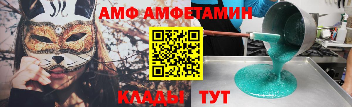 Amphetamine  дарк нет состав  Йошкар-Ола  Амфетамин Premium  Вход с VPN 