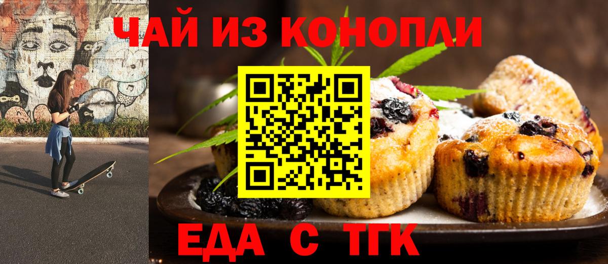Печенье с ТГК марихуана Йошкар-Ола