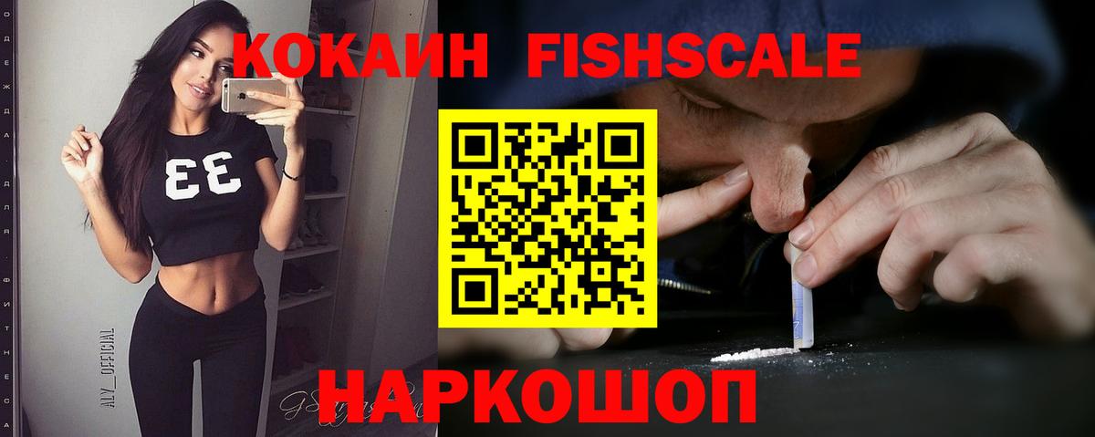 Cocaine 97%  COCAIN Колумбийский  Йошкар-Ола  КОКАИН  Вход с VPN 