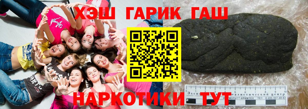 ГАШ убойный  хочу   Йошкар-Ола  Гашиш Ice-O-Lator  Вход с VPN 