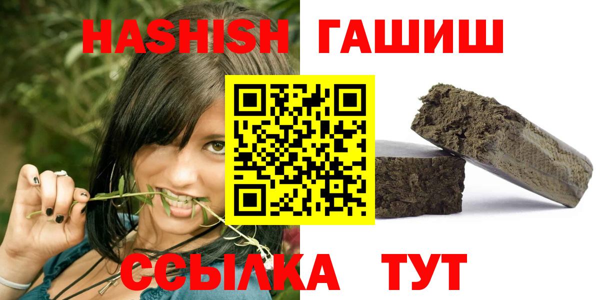 ГАШИШ Premium Йошкар-Ола