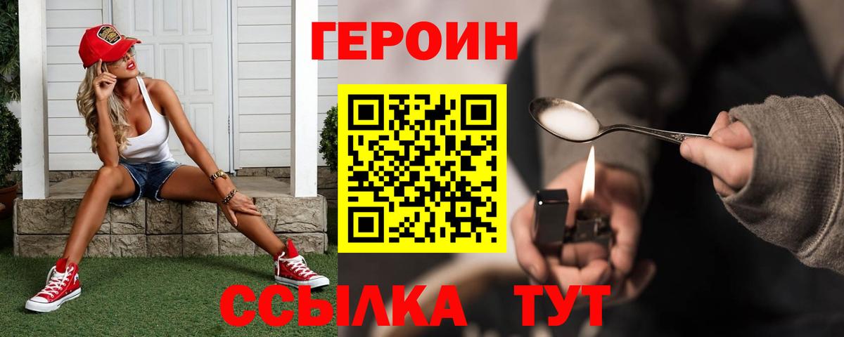 Йошкар-Ола  Героин Heroin  Героин  Вход с VPN 