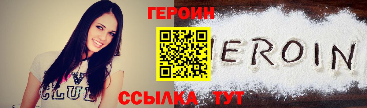 Героин гречка Йошкар-Ола