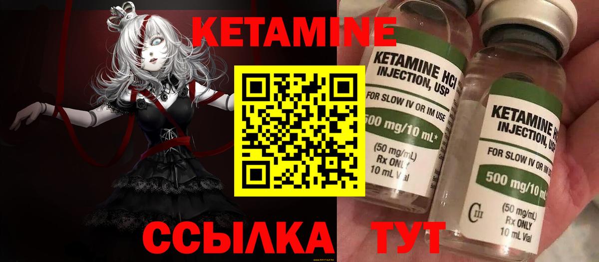Кетамин ketamine  Вход с VPN  Йошкар-Ола  КЕТАМИН VHQ 