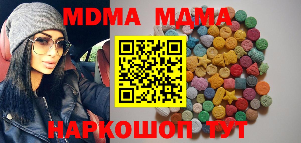 MDMA молли  Вход с VPN  Йошкар-Ола  MDMA Molly 