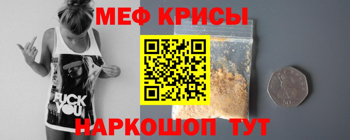 МЕФ мяу мяу  Меф mephedrone  Вход с VPN  Йошкар-Ола 