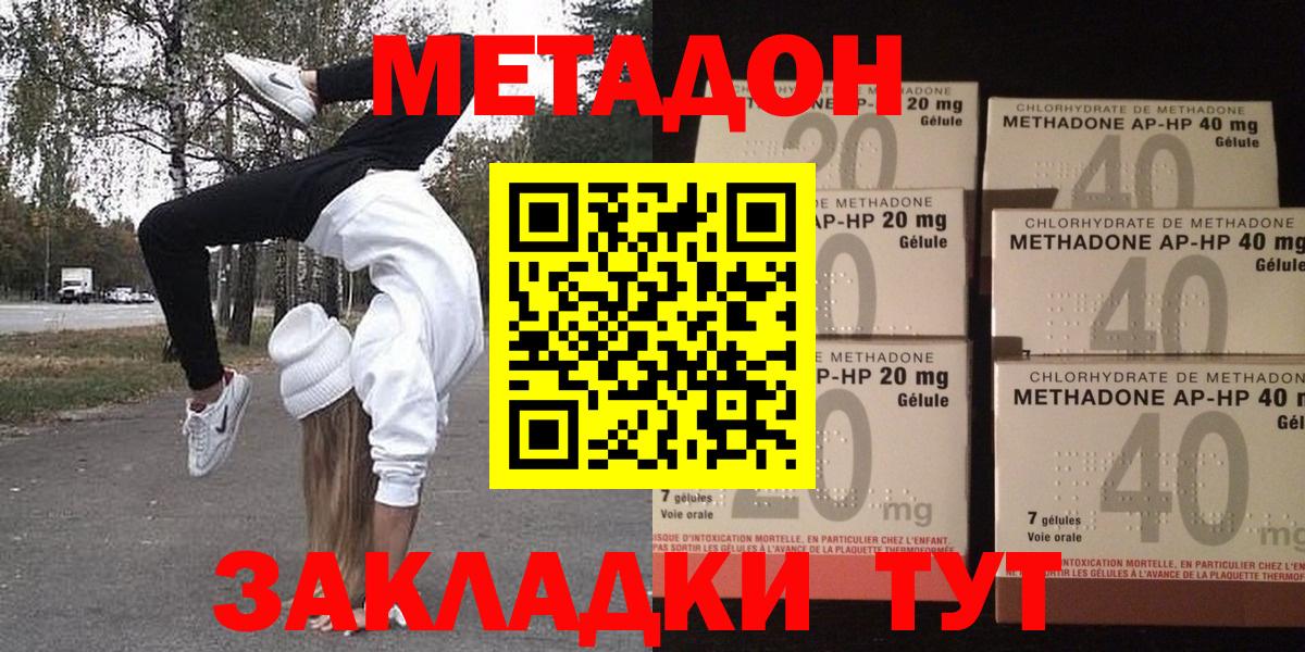 Метадон VHQ  МЕТАДОН VHQ  Вход с VPN  Йошкар-Ола 