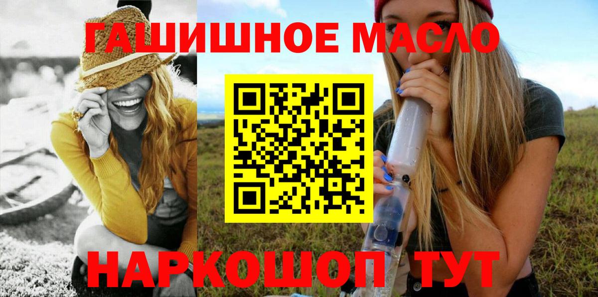 ТГК вейп Йошкар-Ола