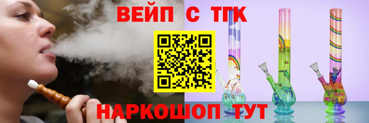 ТГК концентрат  Вход с VPN  магазин  наркотиков  Дистиллят ТГК THC oil  Йошкар-Ола 
